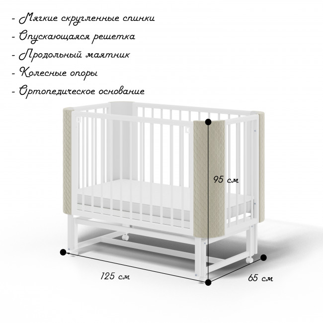 Кровать детская Млада Фаворит маятник продольный, цвет белый (ВЕЛЮР КАПУЧИНО) Кровать детская Млада Фаворит маятник продольный, цвет белый (ВЕЛЮР КАПУЧИНО)