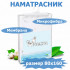 Наматрасник непромокаемый Мембрана Malika 160х80